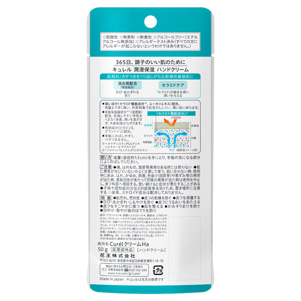 Hand cream, bottle, 50g