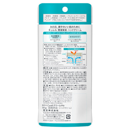 Hand cream, bottle, 50g