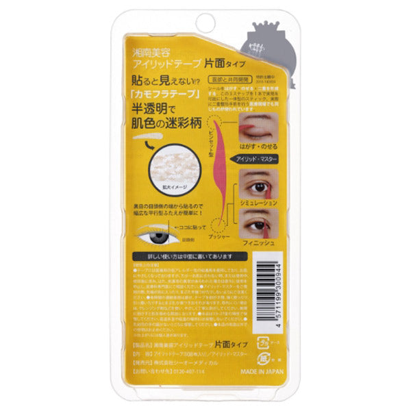 Shonan Bijyō Eyelid Tape Single-Sided (Camouflage), 108 Pieces