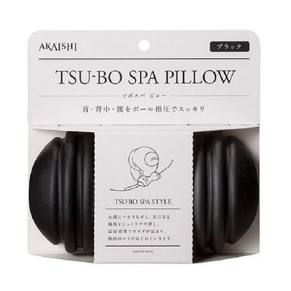 AKAISHI Tsubo Spa Pillow (Black)