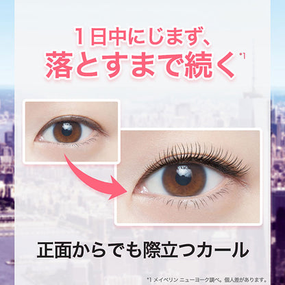 MAYBELLINE NEW YORK Volum' Express Hyper Curl Waterproof R (01 Black)