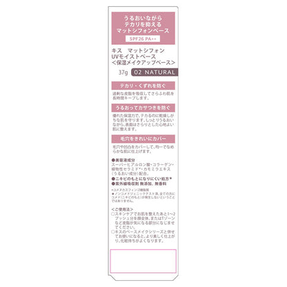 KiSS Matte Chiffon UV Moist Base, SPF26 PA++, 02 Natural Beige color that blends well with the skin