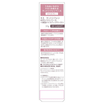 KiSS Matte Chiffon UV Moist Base (01 Light)