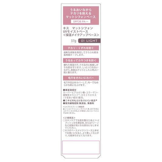 KiSS Matte Chiffon UV Moist Base (01 Light)