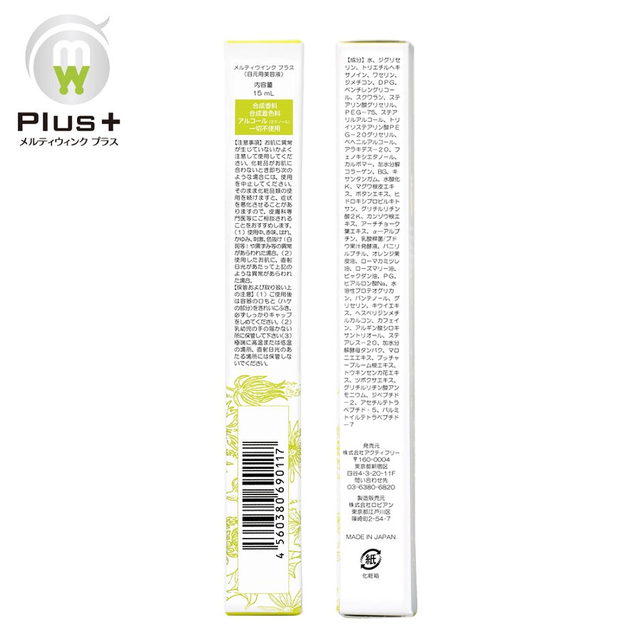 Actifree Melty Wink Plus (Warming Type), 15ml