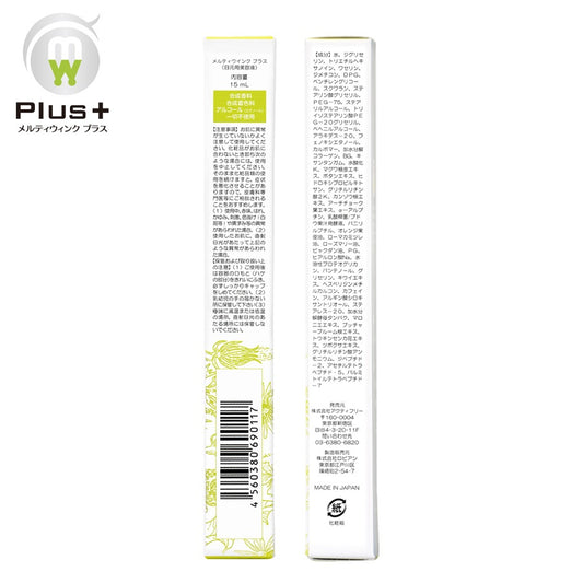 Actifree Melty Wink Plus (Warming Type), 15ml