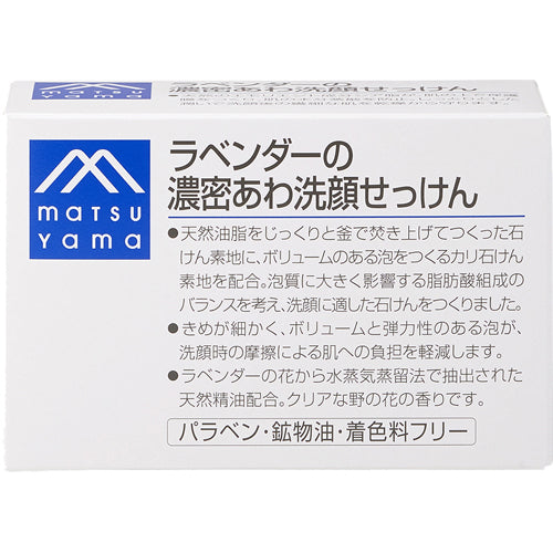 M-mark Series Lavender Rich Foaming Facial Soap, 120g