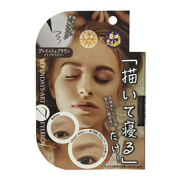 MINOLOGI 7 Days Art Eyebrow (Grayish Brown), 0.7g