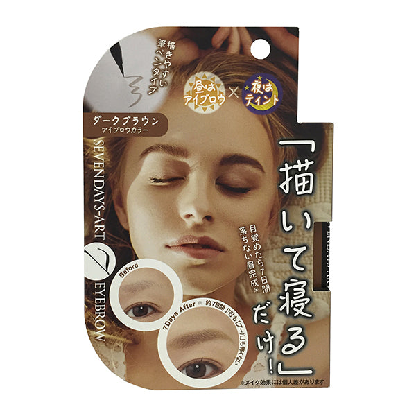 MINOLOGI 7 Days Art Eyebrow (Dark Brown), 0.7g