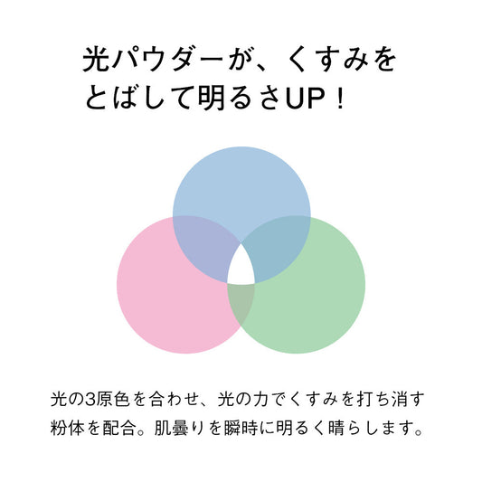 ORBIS Pressed Powder, Refill, [Natural] For a calm, natural skin tone