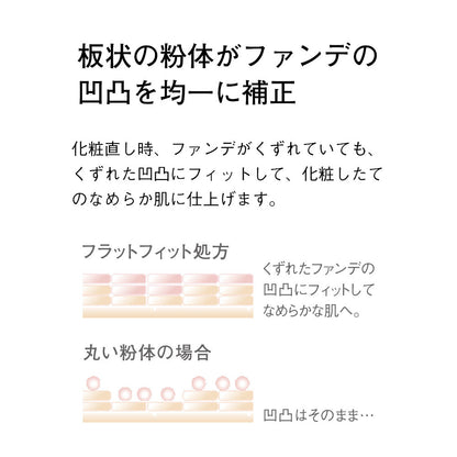 ORBIS Pressed Powder, Refill, [Lucent] Translucent finish