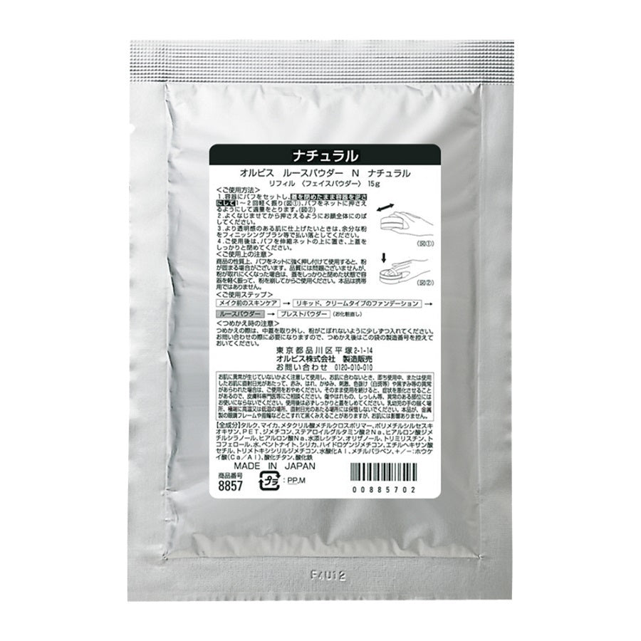ORBIS Loose powder, Refill (powder only, bag included), [Natural] For a calm, natural skin tone, 15g