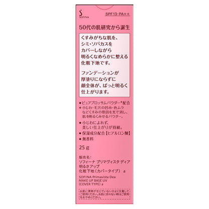 Sofina Brightening Makeup Base (SPF13)
