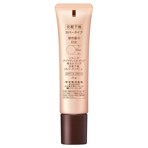 Sofina Brightening Makeup Base (SPF13)