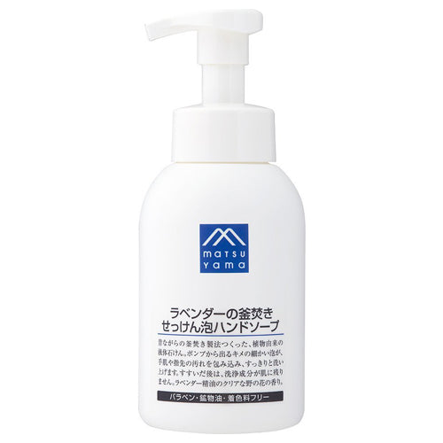 M-mark Series Lavender Pot-Fired Soap Foaming Hand Soap, 360ml