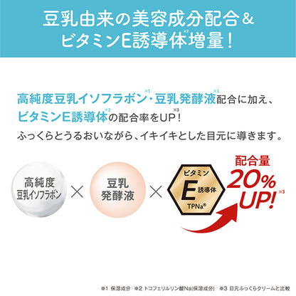 Nameraka Honpo Eye plumping cream NC, 20g