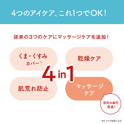 Nameraka Honpo Eye plumping cream NC, 20g