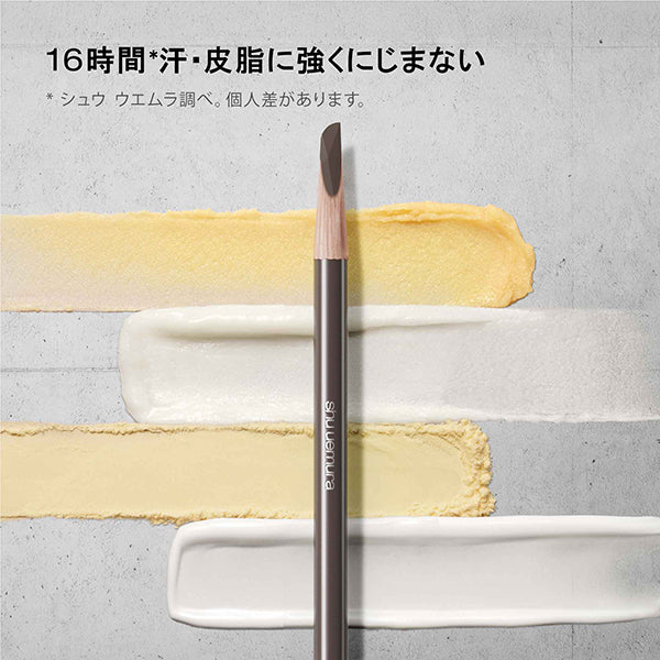 shu uemura Hard Formula Hard9 (Stone Grey)