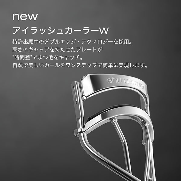 Eyelash Curler