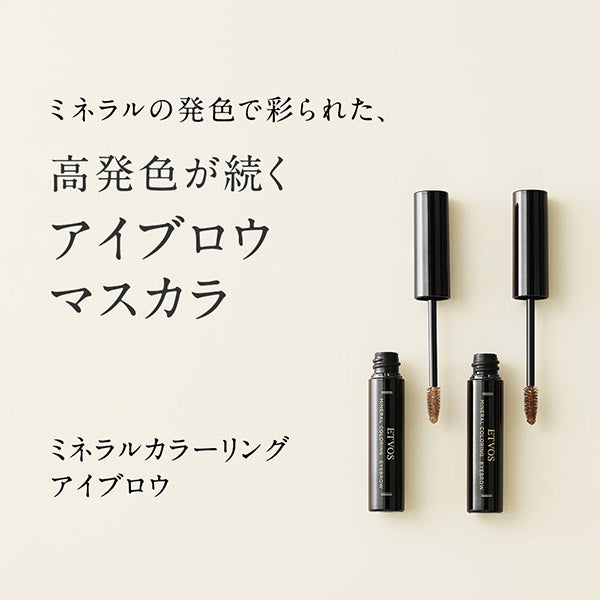 ETVOS Mineral Coloring Eyebrow, [Cocoa Brown] Recommended for those with black to dark brown hair, 5g