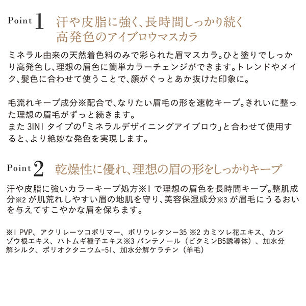 ETVOS Mineral Coloring Eyebrow, [Cocoa Brown] Recommended for those with black to dark brown hair, 5g