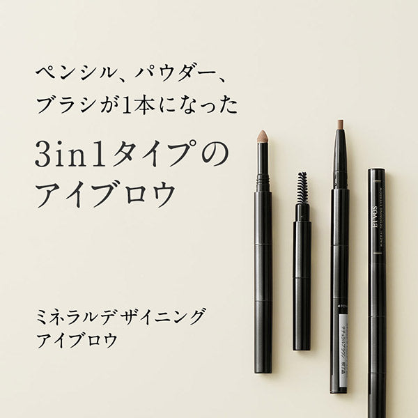 Mineral Designing Eyebrow, [Natural Brown] For those with light-colored hair