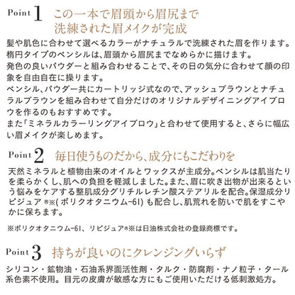 Mineral Designing Eyebrow, [Natural Brown] For those with light-colored hair