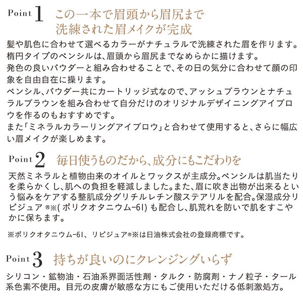 ETVOS Mineral Designing Eyebrow, [Ash Brown]