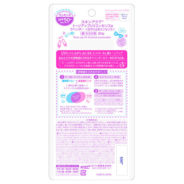 Skin Aqua Tone Up UV Essence SPF50+ PA++++, 80g