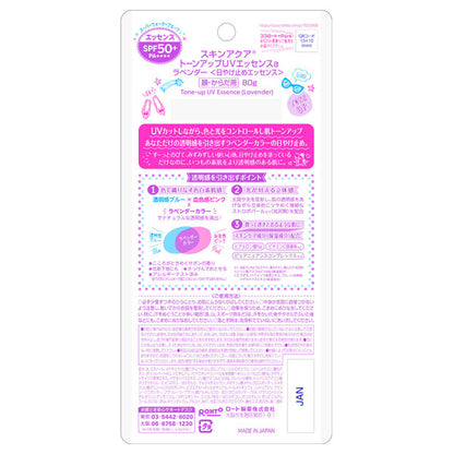 Skin Aqua Tone Up UV Essence SPF50+ PA++++, 80g