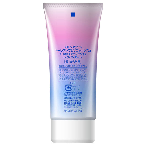 Skin Aqua Tone Up UV Essence SPF50+ PA++++, 80g