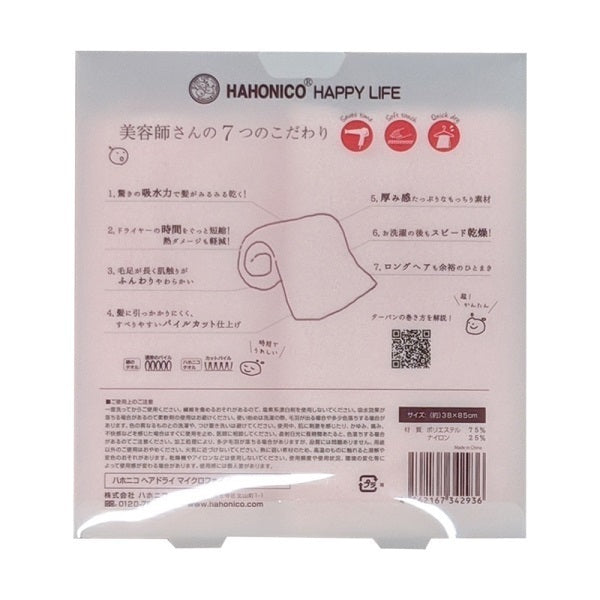 HAHONICO Hair Dry Microfiber Towel (Pink)