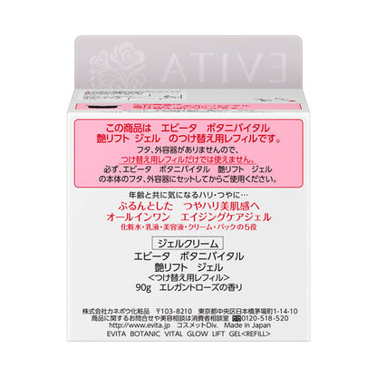 Evita BotaniVital Radiance Lift Gel Refill, 90g (Elegant Rose)