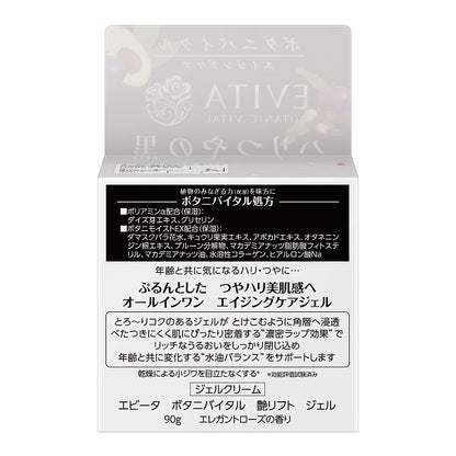 Evita BotaniVital Radiance Lift Gel, 90g (Elegant Rose)