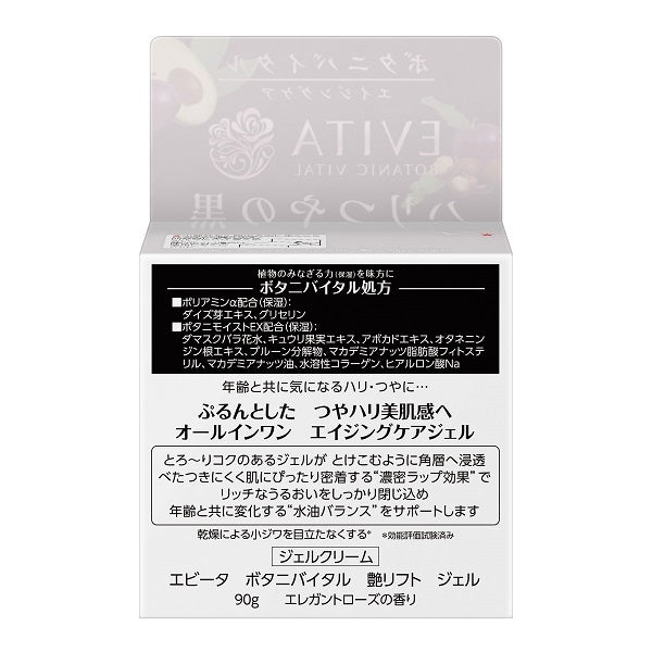 Evita Botani Vital Gloss Lift Gel, 90g, Elegant Rose Scent