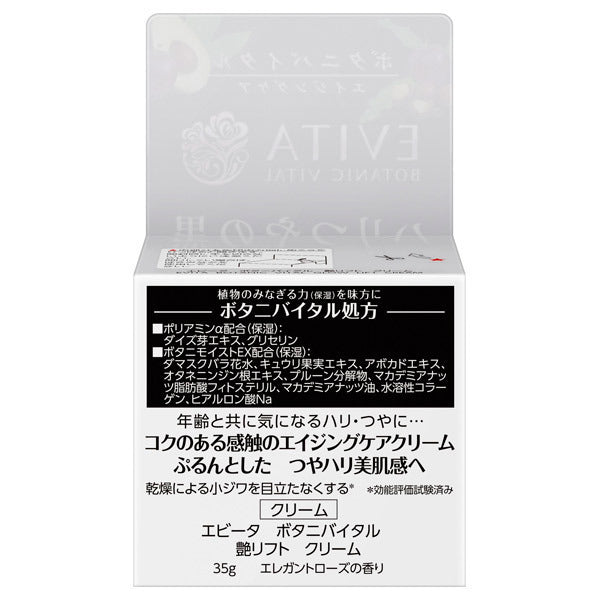 Evita BotaniVital Radiance Lift Cream, 35g (Elegant Rose)