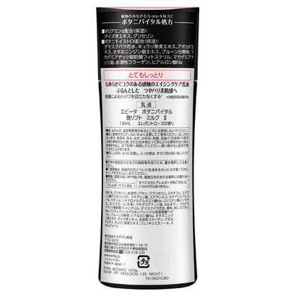 Evita Botani Vital Gloss Lift Milk II, 130ml, Very moisturizing, Elegant rose scent