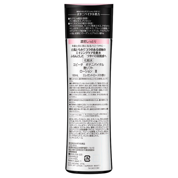 Evita Botani Vital Gloss Lift Lotion III, Rich and moisturizing, 180ml, Elegant rose scent