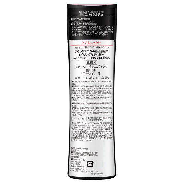 Evita Botani Vital Gloss Lift Lotion II, 180ml, Very moisturizing, Elegant rose scent