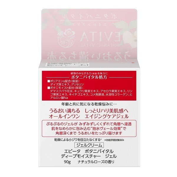 Evita Botani Vital Deep Moisture Gel, Natural Rose Scent, 90g