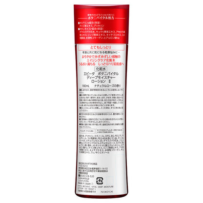 Evita Botani Vital Deep Moisture Lotion II, 180ml, Very moisturizing, Natural rose scent