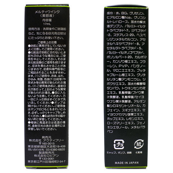 Actifree Melty Wink, 17ml