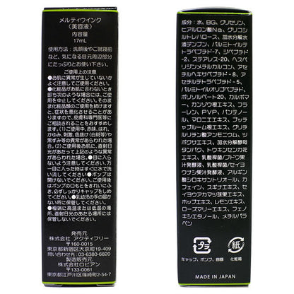 Actifree Melty Wink, 17ml
