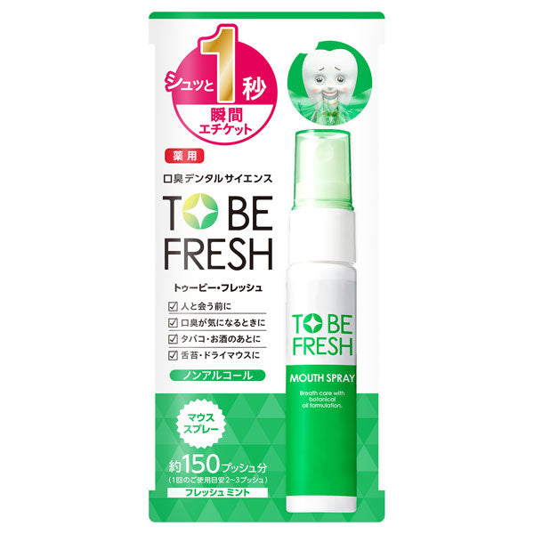 Medicated Mouth Spray, 20ml
