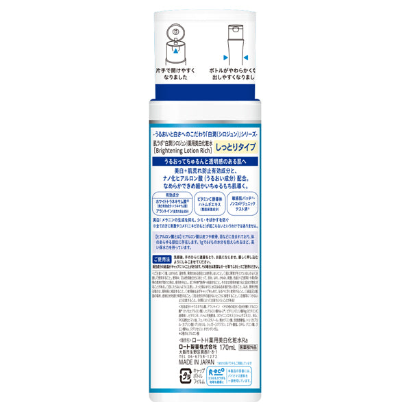 Hada Labo Shirojun Medicated Deep Whitening Lotion Rich, 170ml