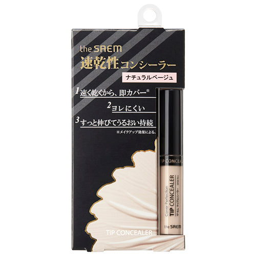 the SAEM CP Tip Concealer, 1.5 Natural Beige, 6.5g