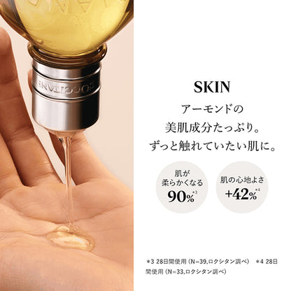 Almond Moisturizing Shower Oil, 250ml