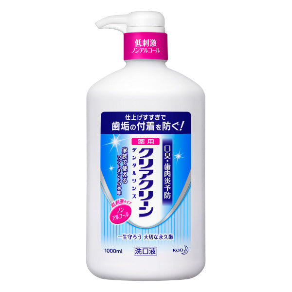 Clear Clean Medicated Dental Rinse (Soft Mint), 1000ml