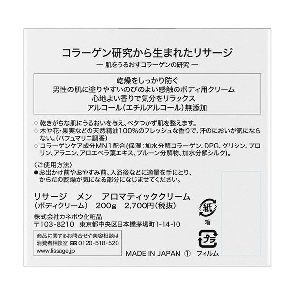 Lissage Men Aromatic Cream, 200g
