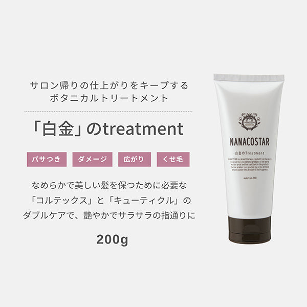 NANACOSTAR Platinum Treatment PREMIUM & QUALITY, 200g